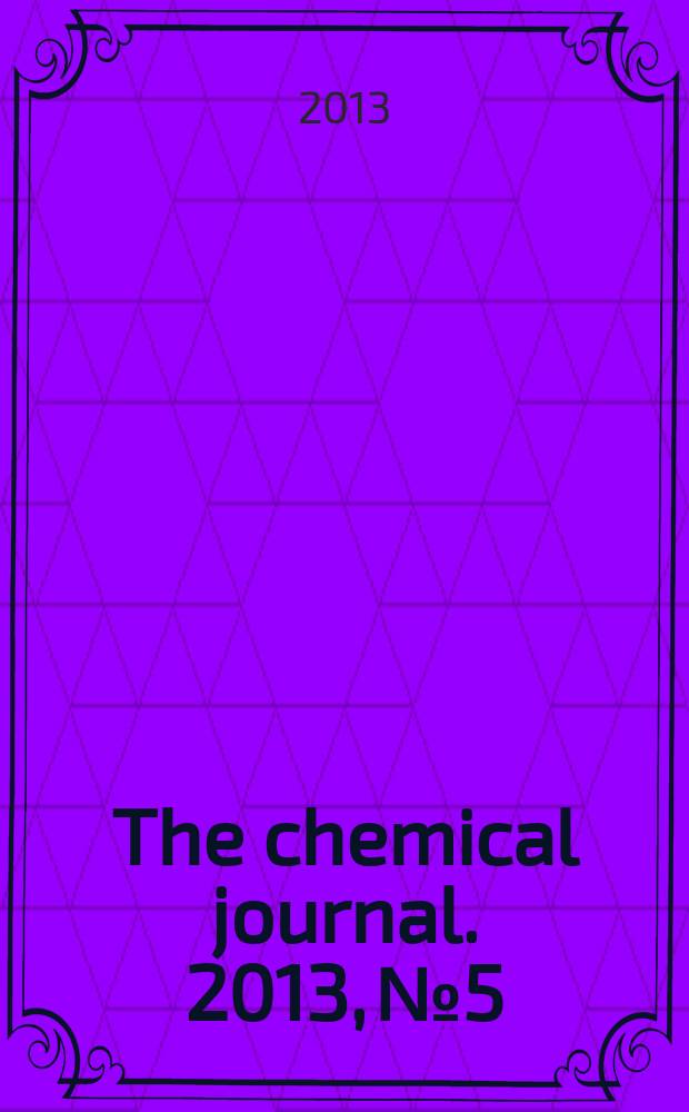 The chemical journal. 2013, № 5