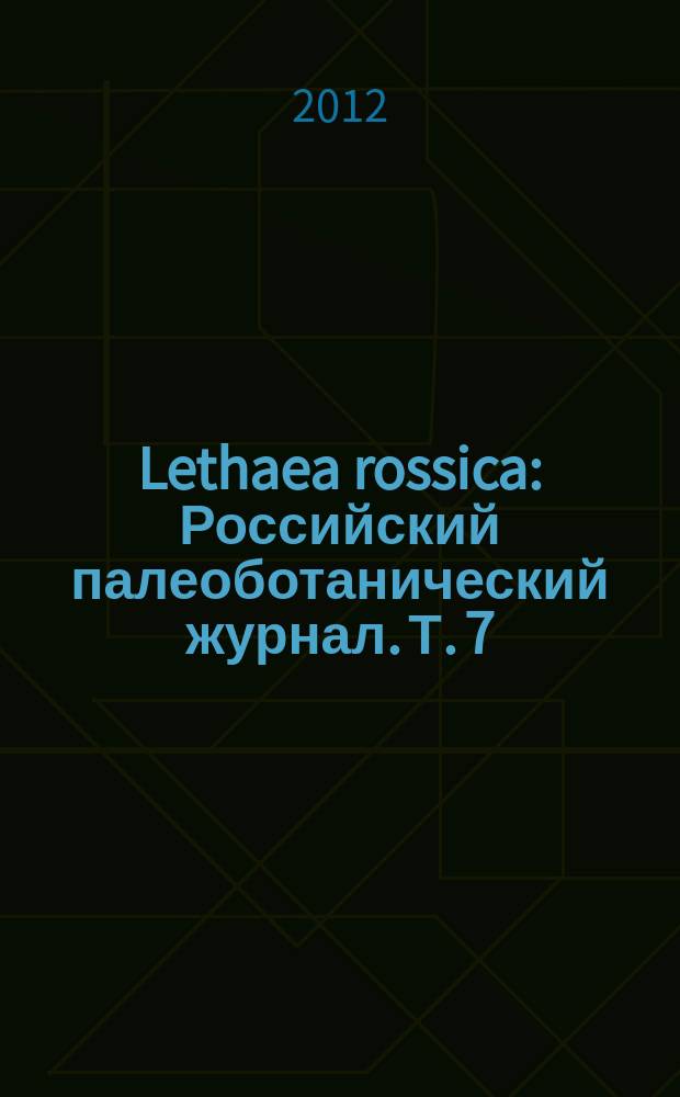 Lethaea rossica : Российский палеоботанический журнал. Т. 7