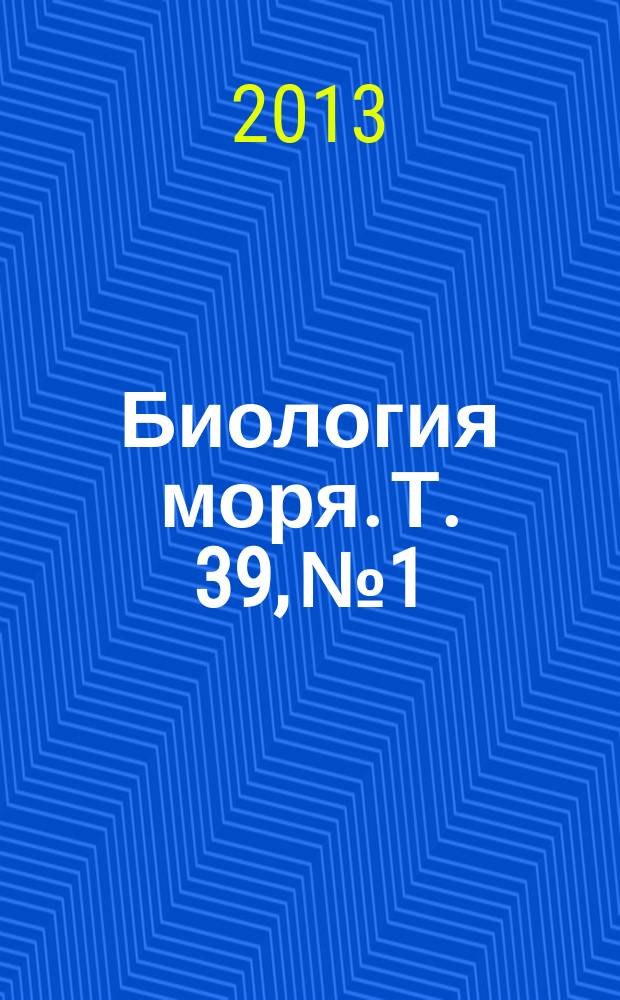 Биология моря. Т. 39, № 1