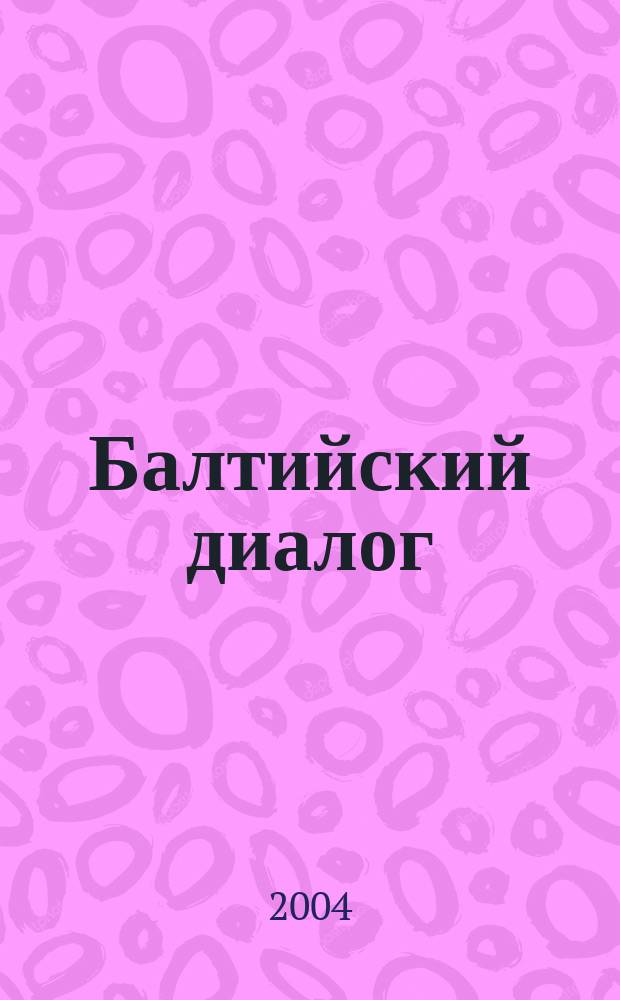 Балтийский диалог : Информ. журн. 2004, № 6