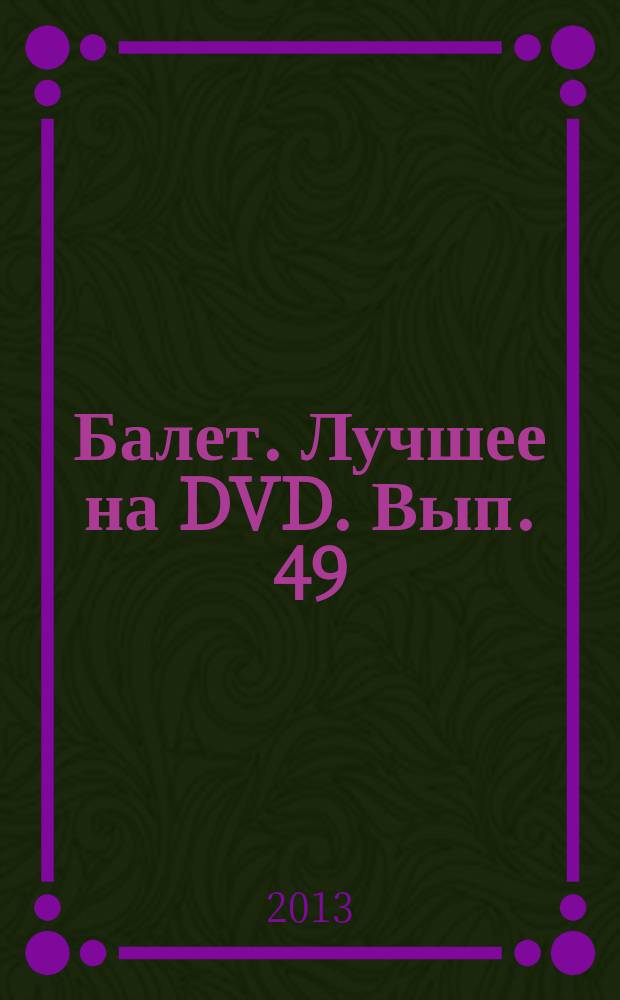 Балет. Лучшее на DVD. Вып. 49 : Нунча ; Дивертисмент из балета "Неаполь"