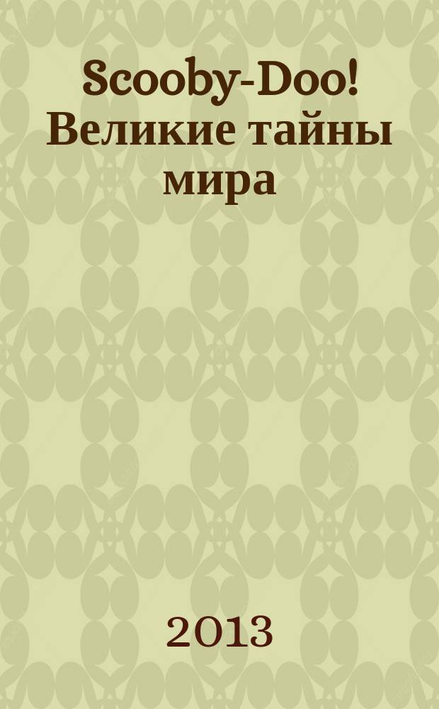 Scooby-Doo! Великие тайны мира : еженедельное издание. № 62 : Австралия. Ботанический залив
