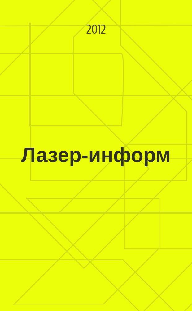 Лазер-информ : Информ. бюл. Лазер. ассоц. СССР. 2012, № 13/14 (484/485)