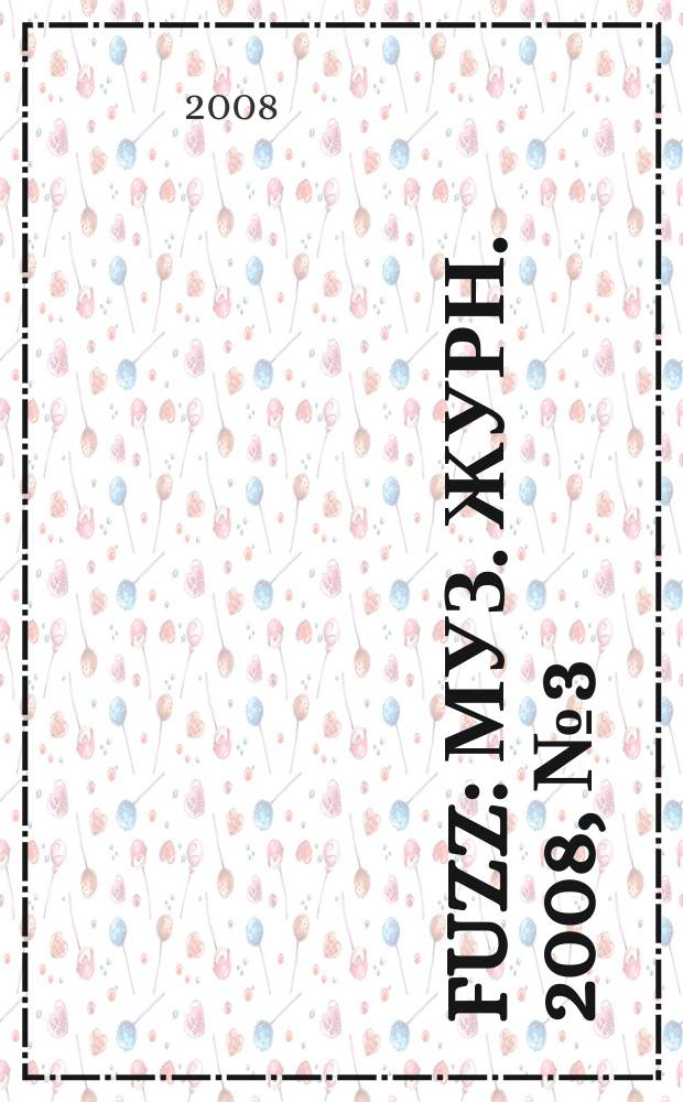 Fuzz : Муз. журн. 2008, № 3 (174)