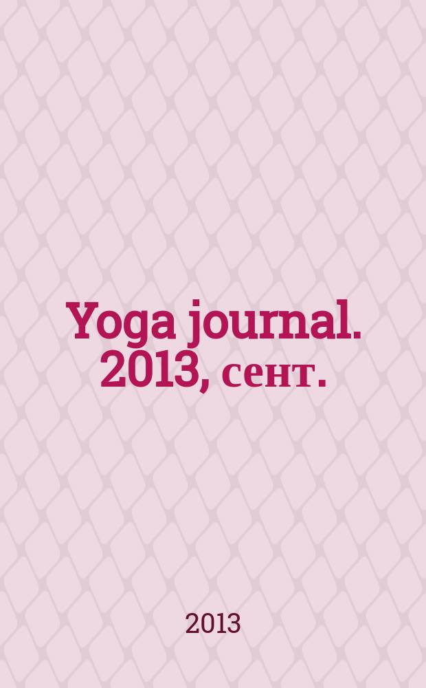 Yoga journal. 2013, сент./окт. (56)