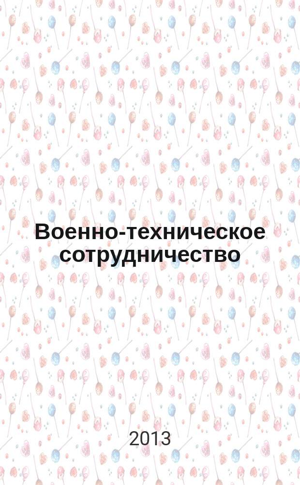 Военно-техническое сотрудничество : еженед. обзор рос. и заруб. прессы. 2013, № 34 (882)
