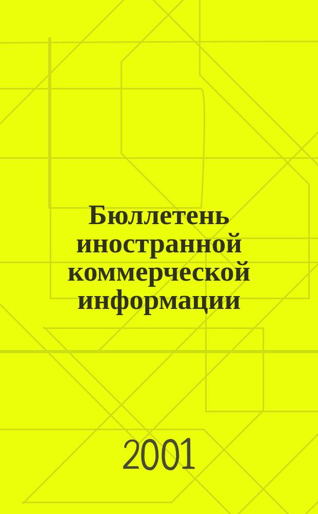 Бюллетень иностранной коммерческой информации : Издается Науч.-исслед. конъюнктурным ин-том М-ва внешней торговли СССР. 2001, № 56 (8252)