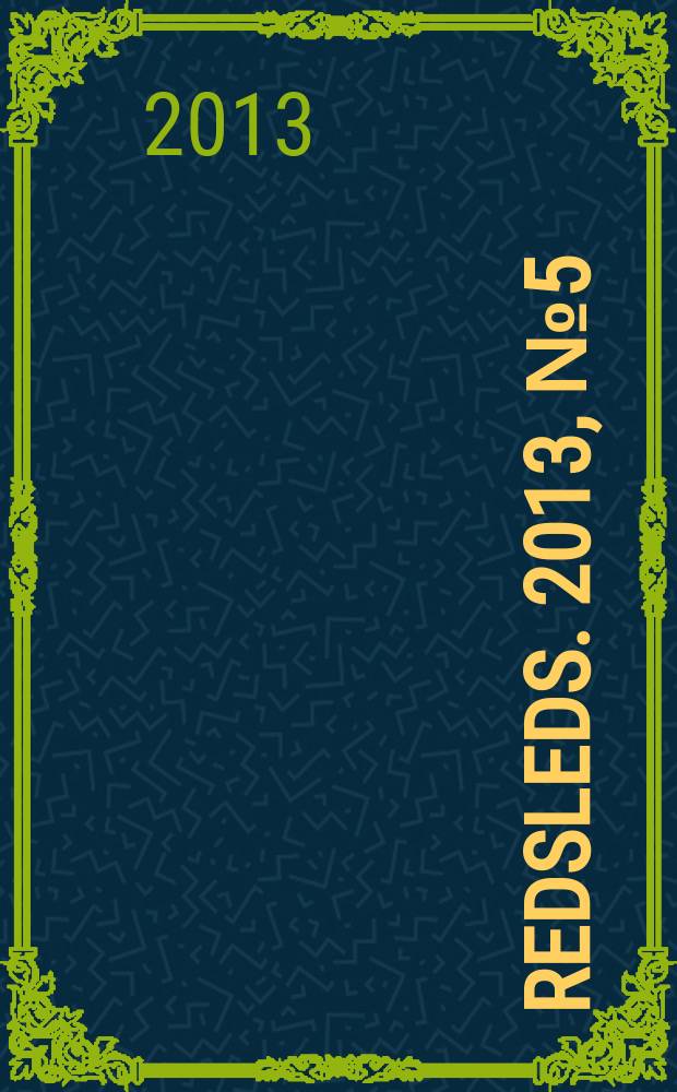 RedSleds. 2013, № 5 (65)