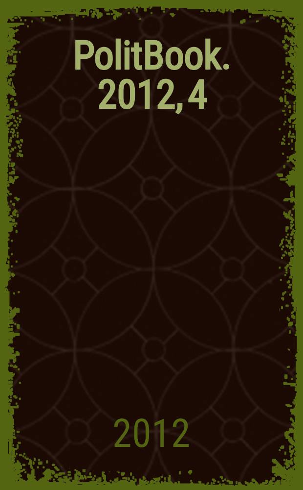 PolitBook. 2012, 4