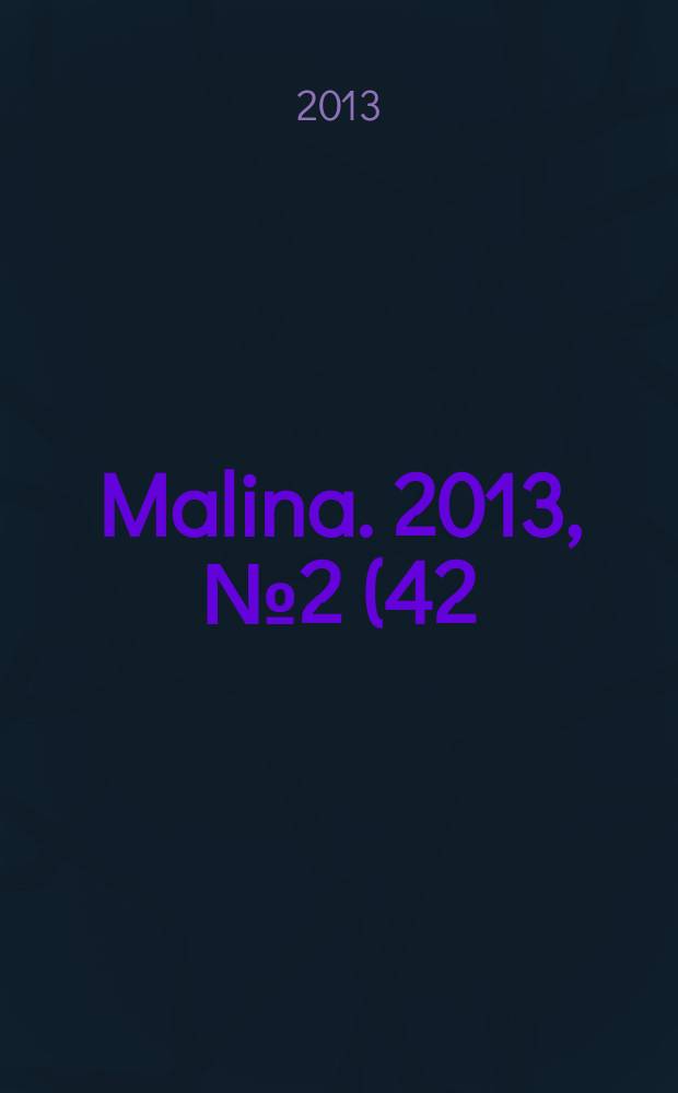 Malina. 2013, № 2 (42)