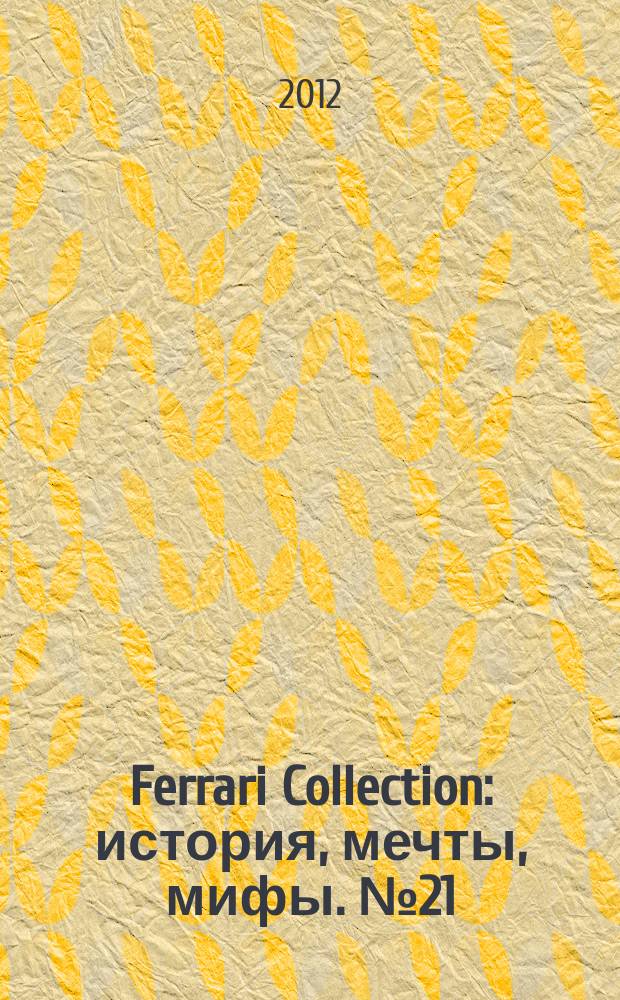 Ferrari Collection : история, мечты, мифы. № 21