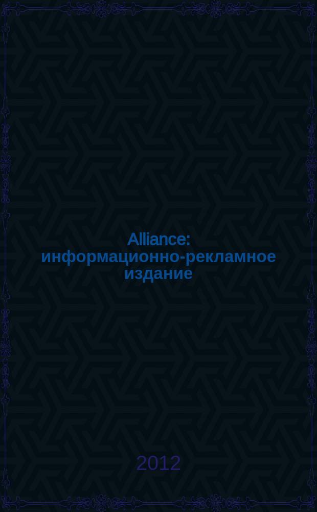 Alliance : информационно-рекламное издание