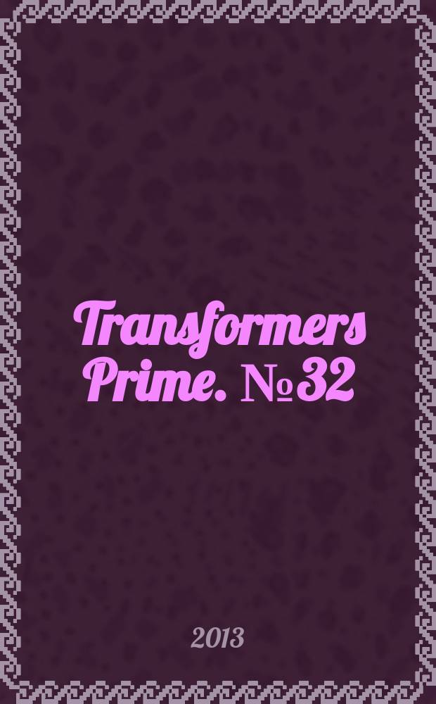 Transformers Prime. № 32