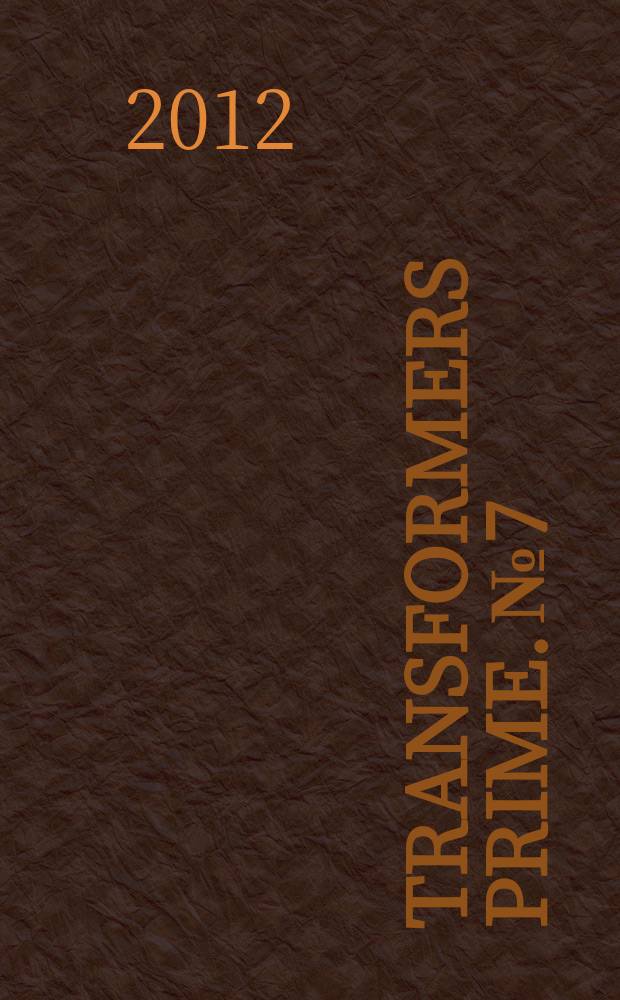 Transformers Prime. № 7