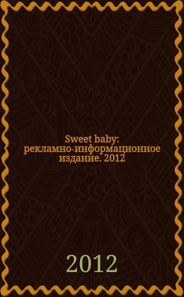 Sweet baby : рекламно-информационное издание. 2012/2013, № 6