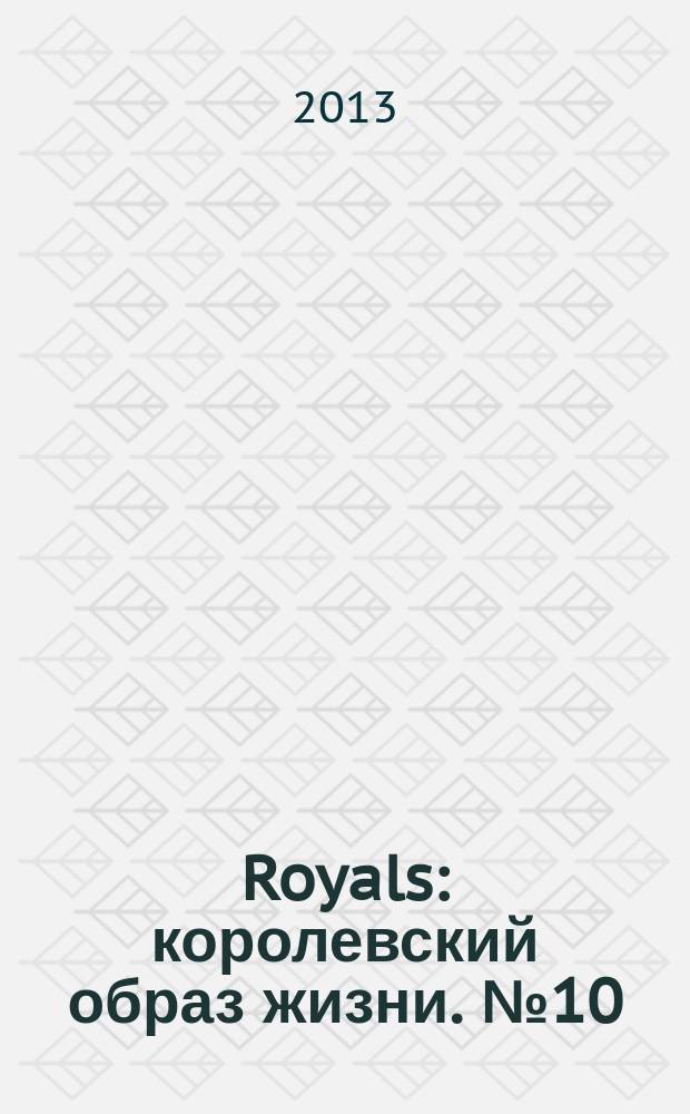 Royals : королевский образ жизни. № 10 : 400-летие Дома Романовых