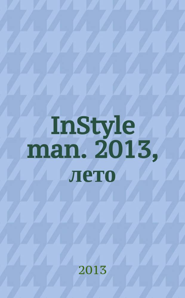 InStyle man. 2013, лето (7)
