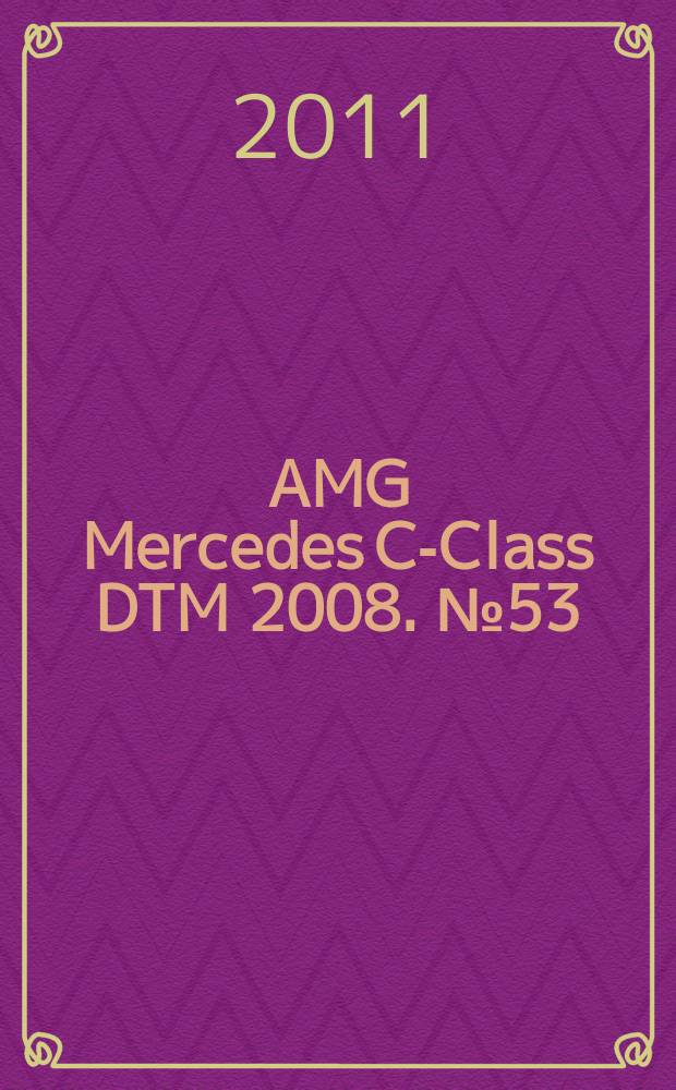AMG Mercedes C-Class DTM 2008. № 53