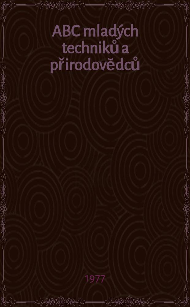 ABC mlad&yacute;ch techniků a přirodovĕdců : Z&aacute;bavn&yacute; a naučny obr&aacute;zkov&yacute; mĕsičnik pro chlapce a dĕvčata. Roč.21 1976/1977, №24