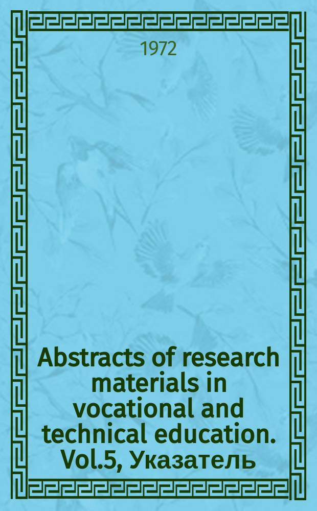 Abstracts of research materials in vocational and technical education. Vol.5, Указатель