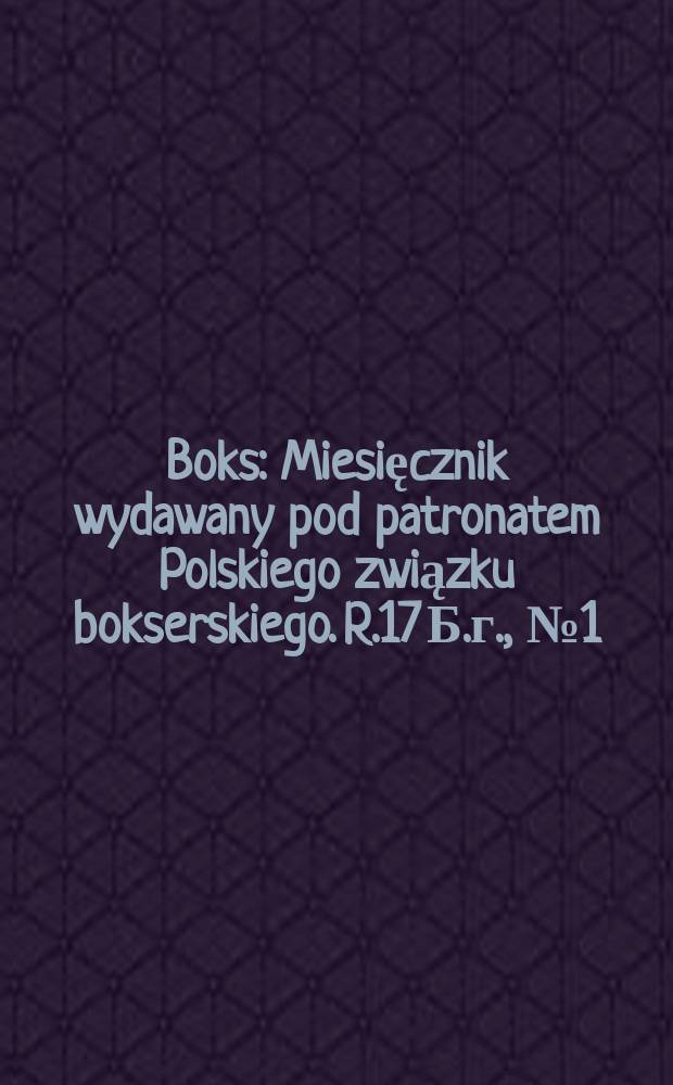 Boks : Miesięcznik wydawany pod patronatem Polskiego związku bokserskiego. R.17 Б.г., №1(193)