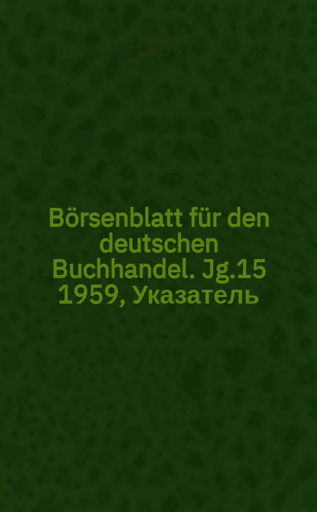 Börsenblatt für den deutschen Buchhandel. Jg.15 1959, Указатель