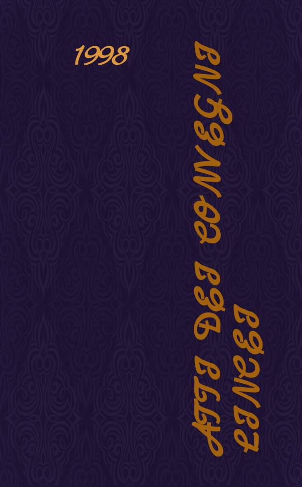 Atti dei convegni Lincei : Giornata Lincea in ricordo di Lodovico Mortara (1997; Roma)