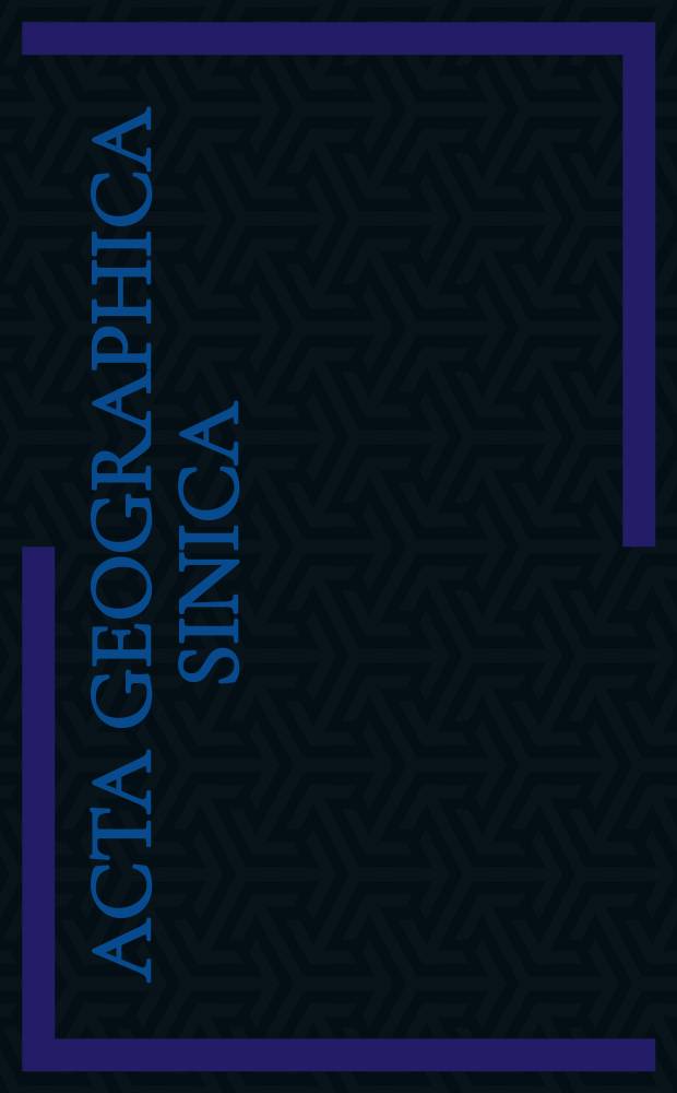 Acta geographica Sinica
