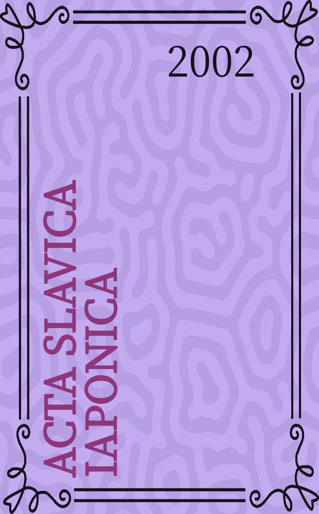 Acta Slavica Iaponica : A j. of Sov. a. East Europ. studies. T.19
