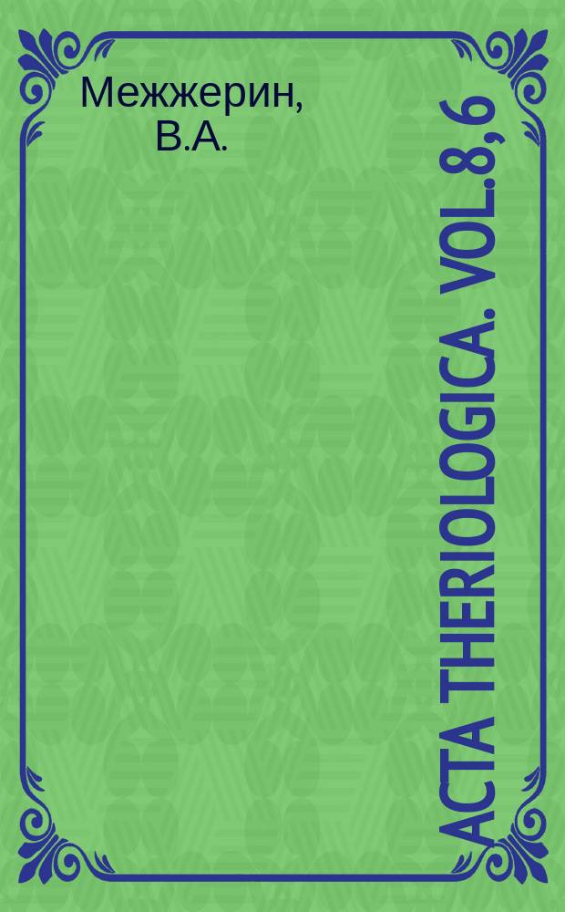 Acta theriologica. Vol.8, 6 : Явление Денеля и его возможное объяснение