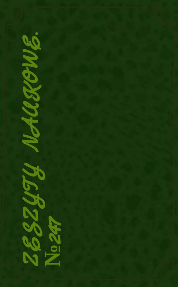 Zeszyty naukowe. №247