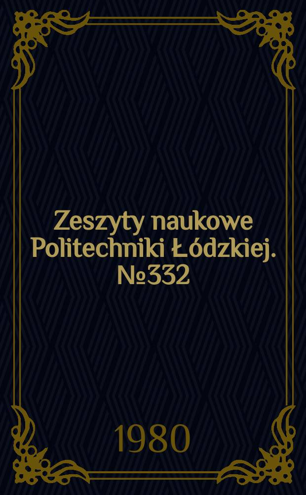 Zeszyty naukowe Politechniki Łódzkiej. №332
