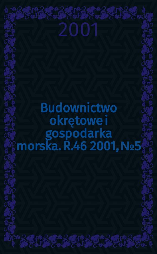 Budownictwo okrętowe i gospodarka morska. R.46 2001, №5