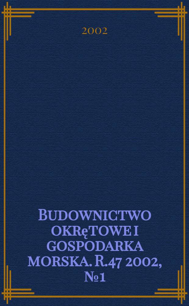 Budownictwo okrętowe i gospodarka morska. R.47 2002, №1(410)