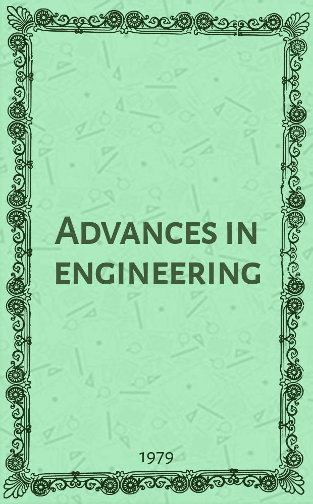 Advances in engineering : Publ. by Soc. of automotive engineers. №7 : Universal joint and drive shaft design manual