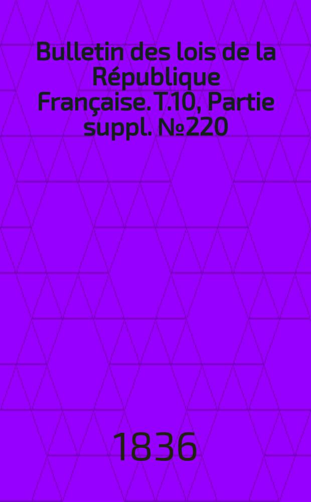 Bulletin des lois de la République Française. T.10, Partie suppl. №220