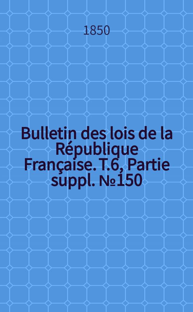 Bulletin des lois de la République Française. T.6, Partie suppl. №150