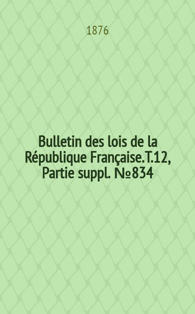 Bulletin des lois de la République Française. T.12, Partie suppl. №834