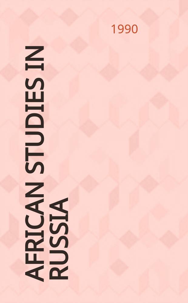 African studies in Russia : Yearbook