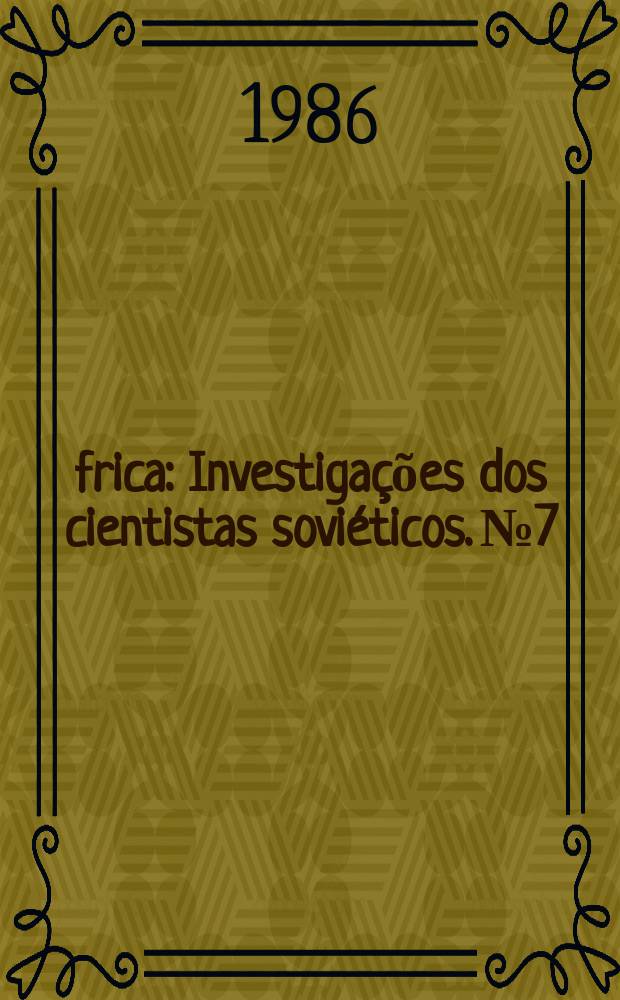África : Investigações dos cientistas soviéticos. №7 : Duas vias de desenvolvimento socioeconómico de Africa
