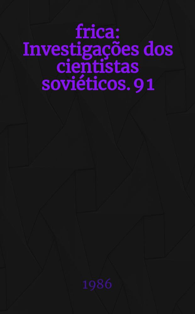 África : Investigações dos cientistas soviéticos. 9 [1] : RAS