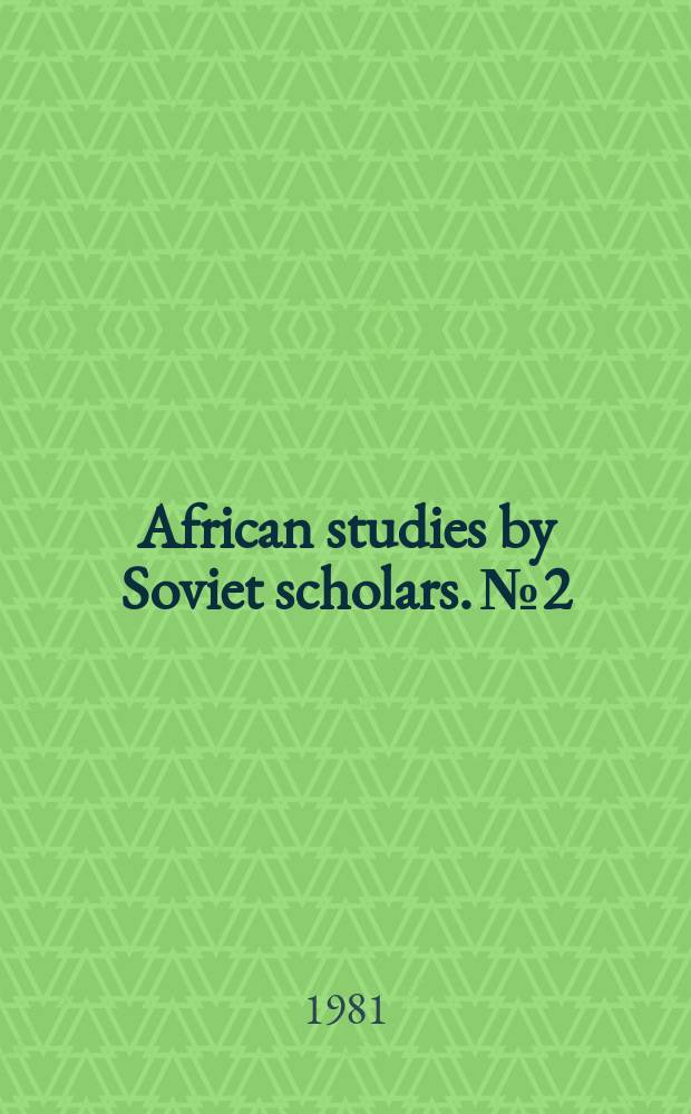African studies by Soviet scholars. №2 : Development of African countries