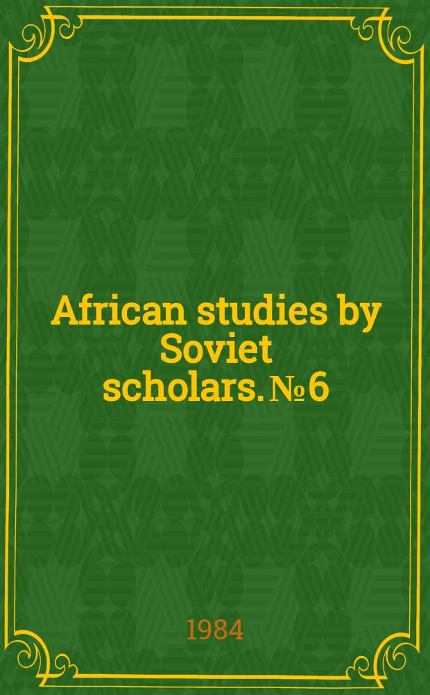African studies by Soviet scholars. №6 : Ethnocultural development of African countries