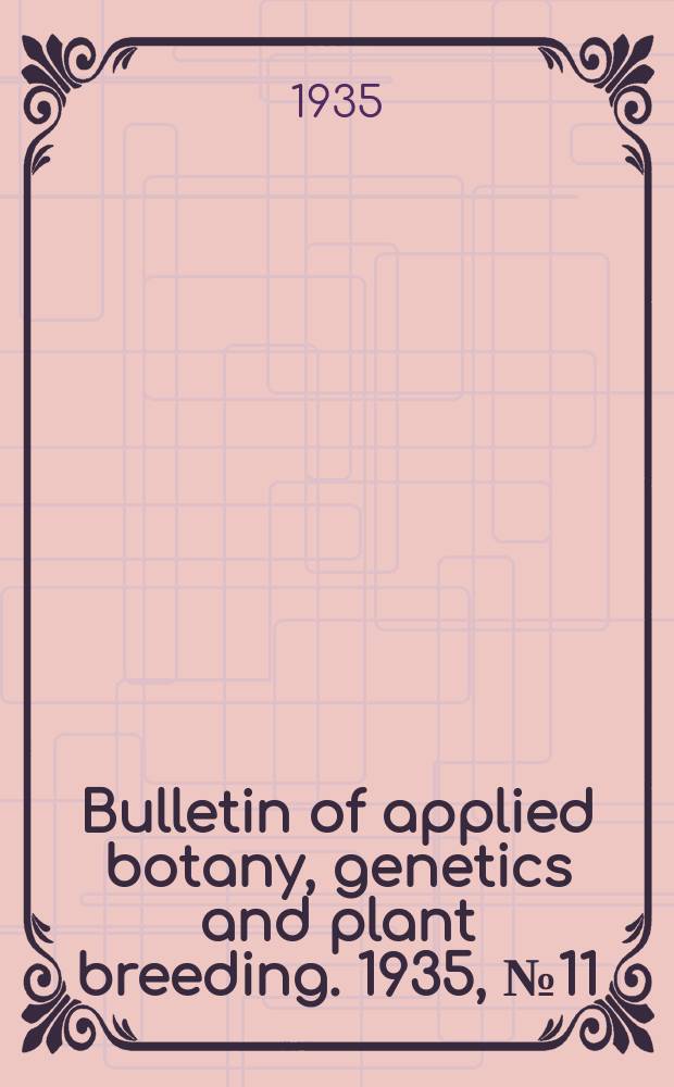 Bulletin of applied botany, genetics and plant breeding. 1935, №11 : English summaries to the papers publ. in plant industry in USSR