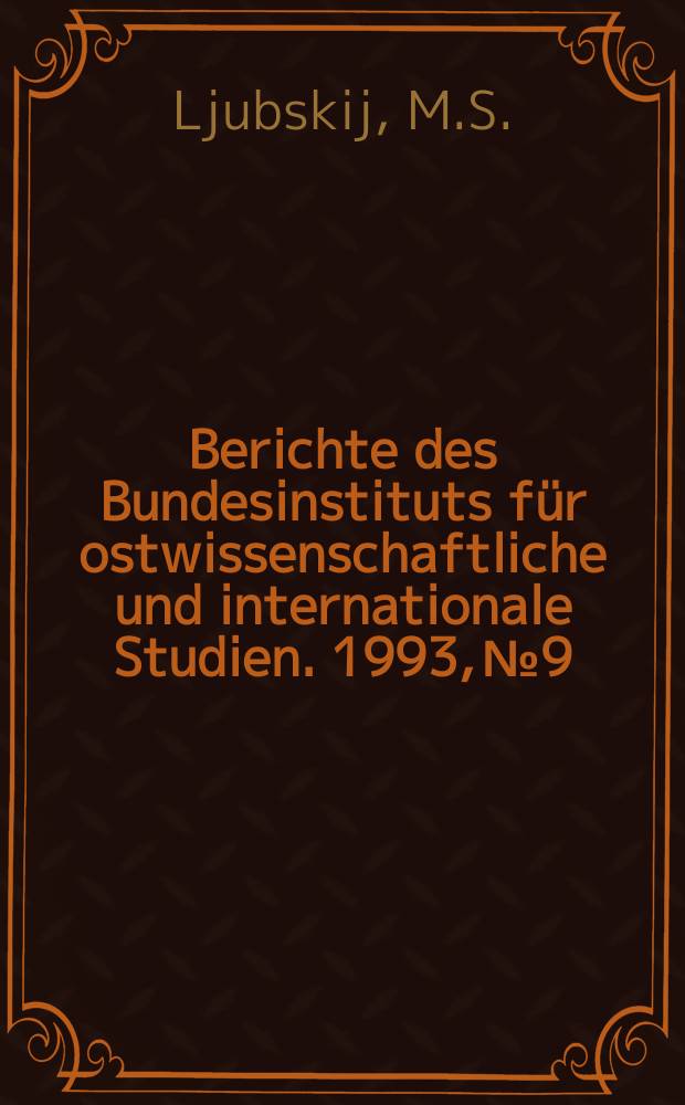 Berichte des Bundesinstituts für ostwissenschaftliche und internationale Studien. 1993, №9 : Wege der Geldwertstabilisierung ...