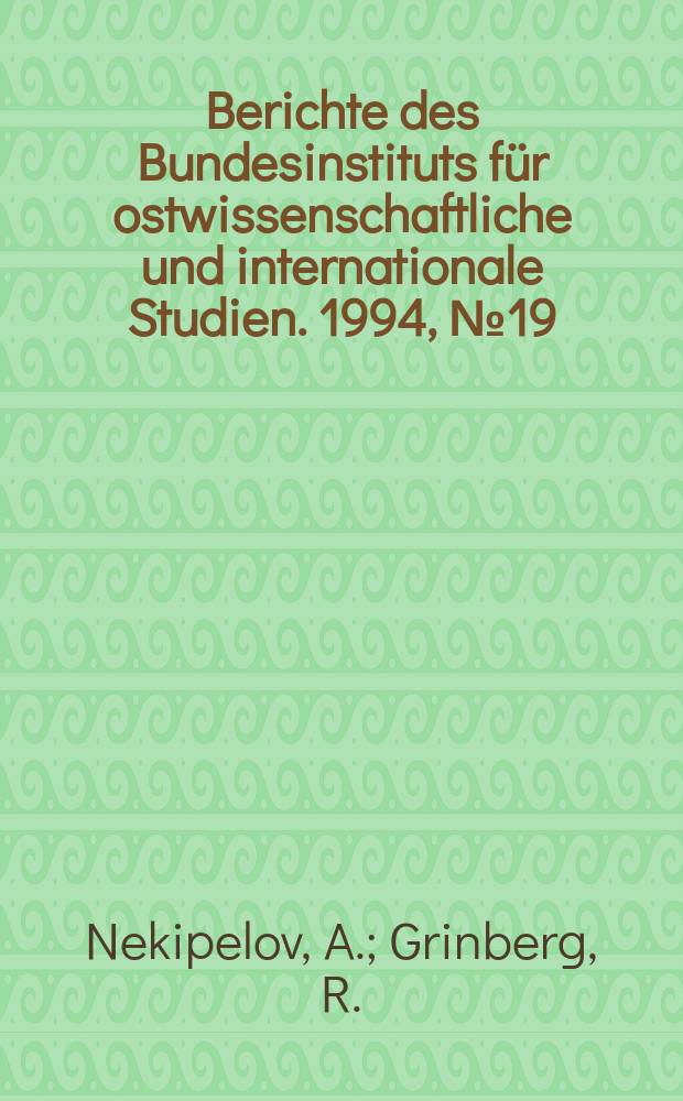 Berichte des Bundesinstituts für ostwissenschaftliche und internationale Studien. 1994, №19 : Wirtschaftsreform ...