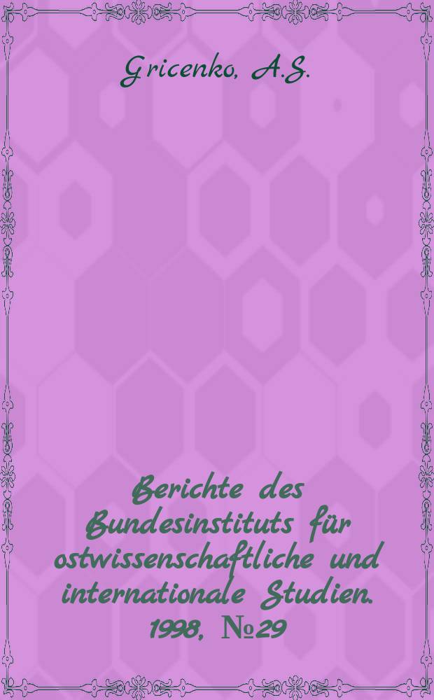 Berichte des Bundesinstituts für ostwissenschaftliche und internationale Studien. 1998, №29 : Defence Reform in Ukraine