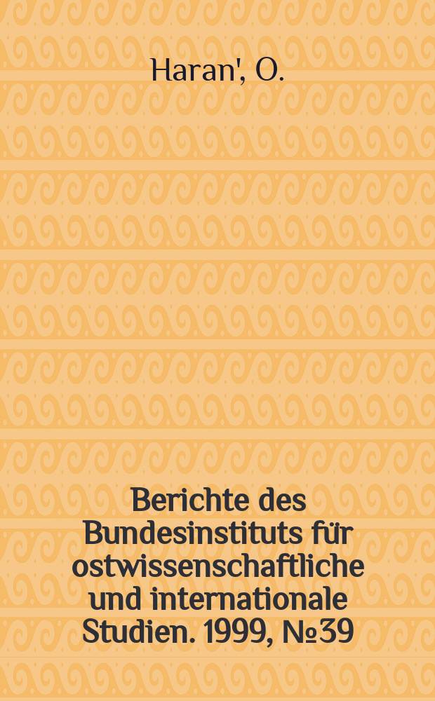 Berichte des Bundesinstituts f&uuml;r ostwissenschaftliche und internationale Studien. 1999, №39 : Innenpolitsche Factoren der ukrainischen ...