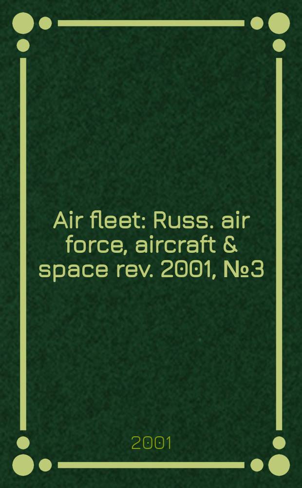 Air fleet : Russ. air force, aircraft & space rev. 2001, №3(22)