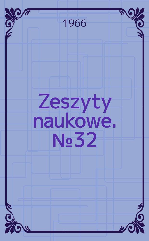 Zeszyty naukowe. №32 : (Prace z zakresu towaroznawstwa)